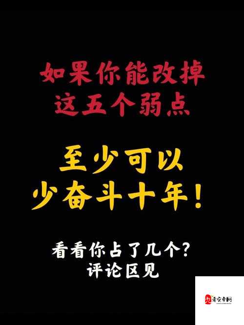 持续一周的SP惩罚期内容要求-严格规范与自我反思之旅