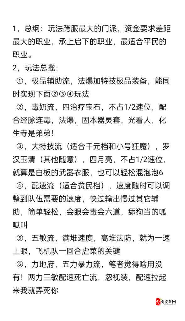 梦幻手游中如何高效种植萝卜获取收益？