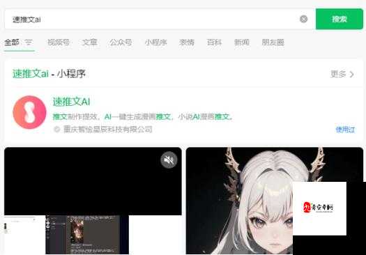 免费生成推文动漫的 APP，带你畅享动漫创作乐趣