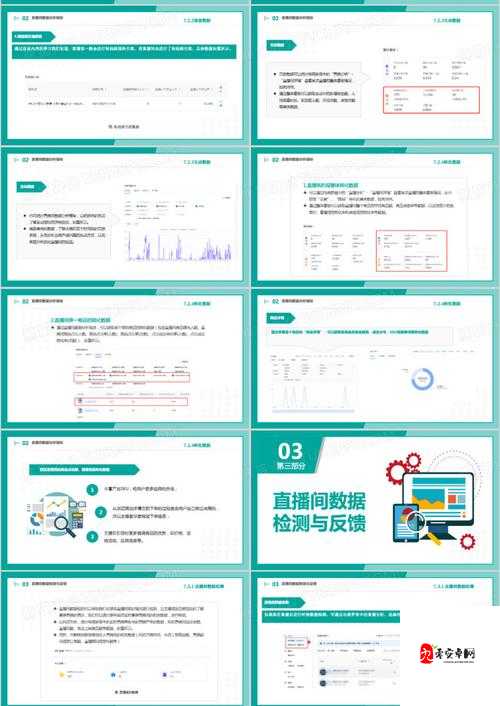 成品 PPT 的站免费直播有哪些详细介绍