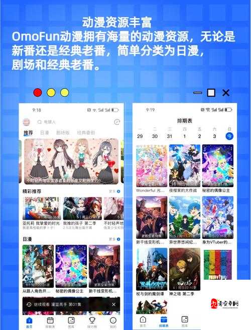 免费追动漫软件 app 推荐：这些软件你值得拥有