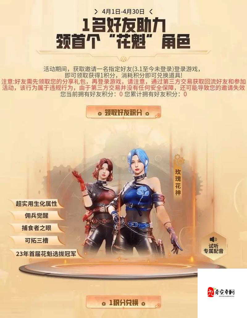 穿越火线CF1月火线派对，揭秘神秘活动真容