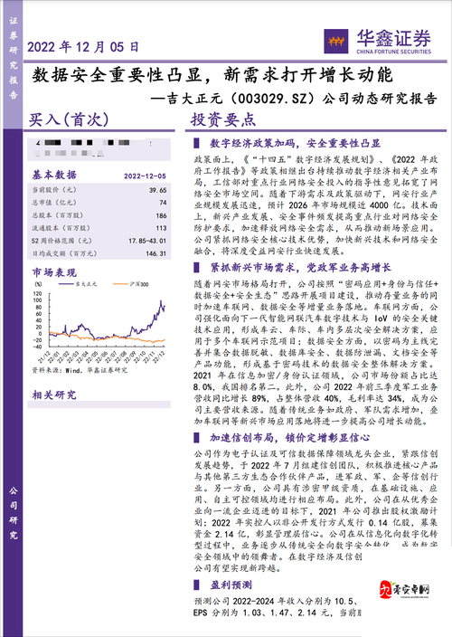 热门事件-51 吃瓜年度报告：全面解读与深度分析