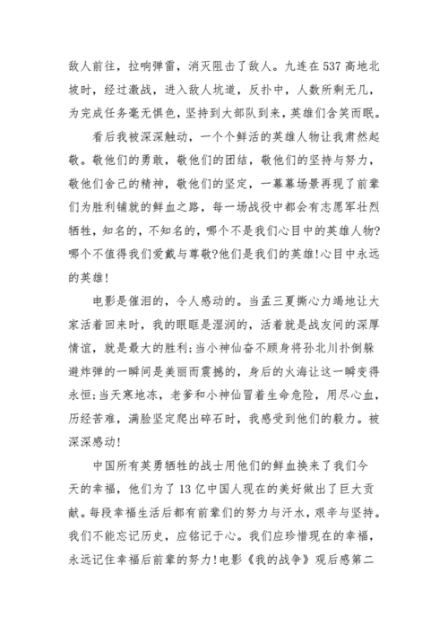 这是我的战争人物加入条件及挑选人物组合搭配心得