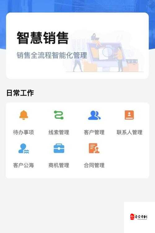 成免费 CRM 特色：独特优势引领行业发展