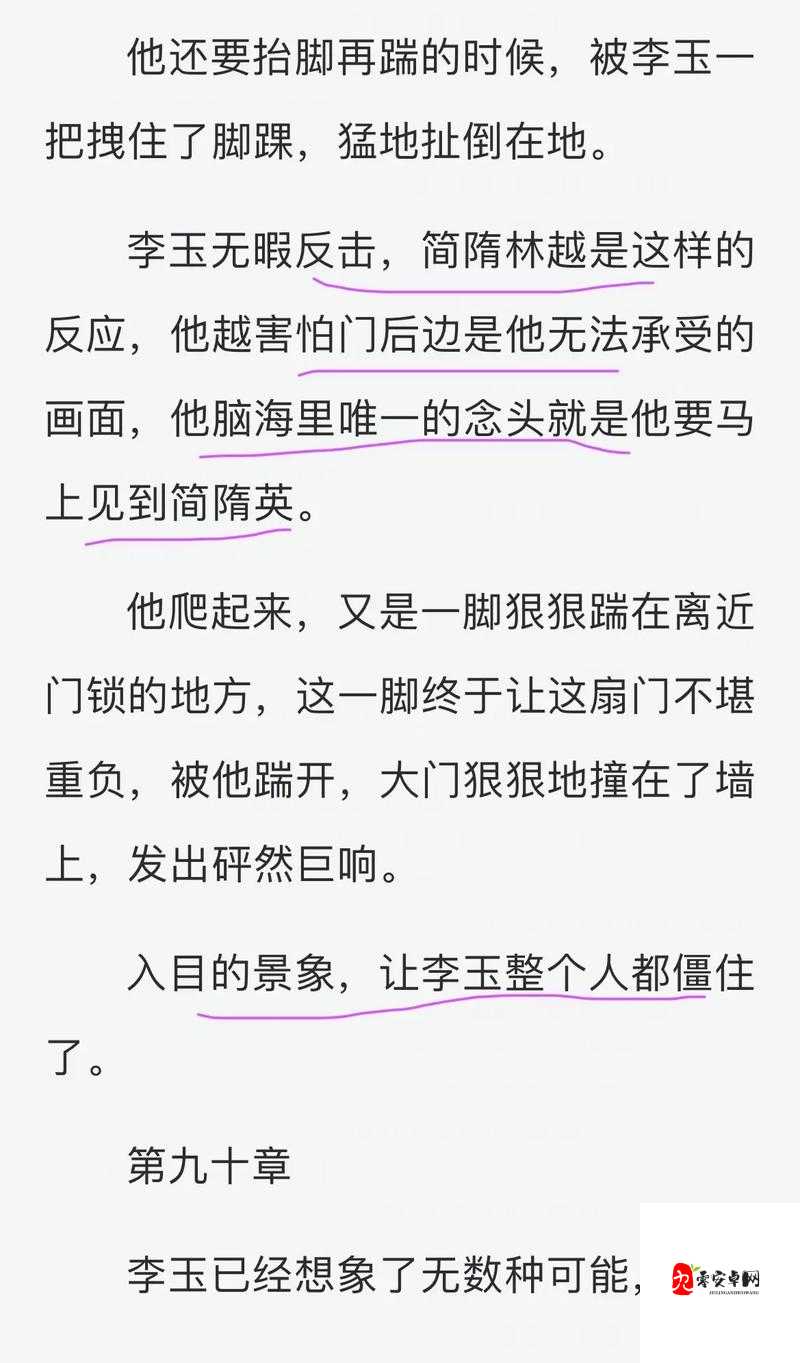 简隋林对简隋英的情感：兄弟之间的纠葛与挣扎