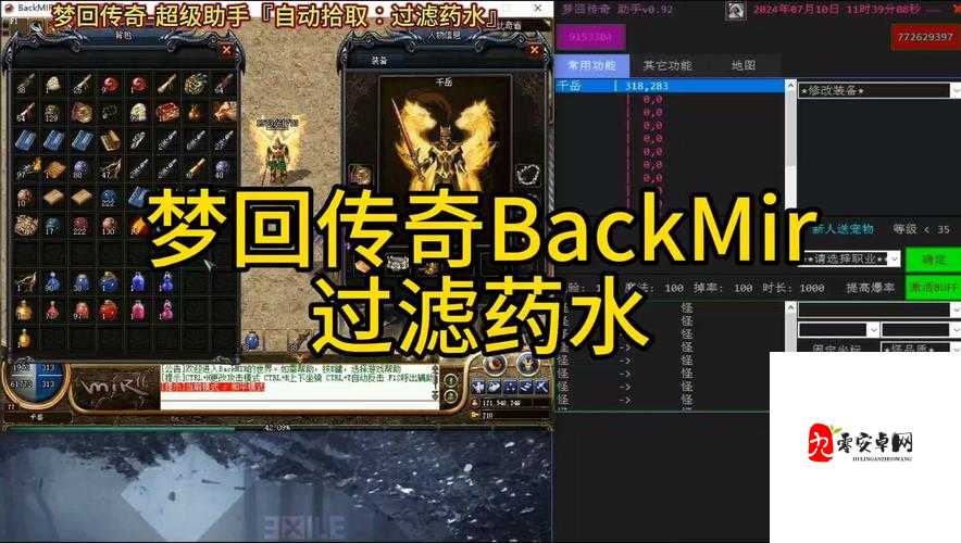 梦回传奇单机版(backmir) 安装说明（附联机教程）在资源管理中的重要性及高效使用技巧