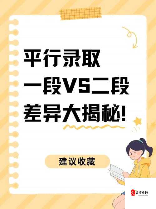 初次深交流请多指教第二话是什么：后续内容大揭秘