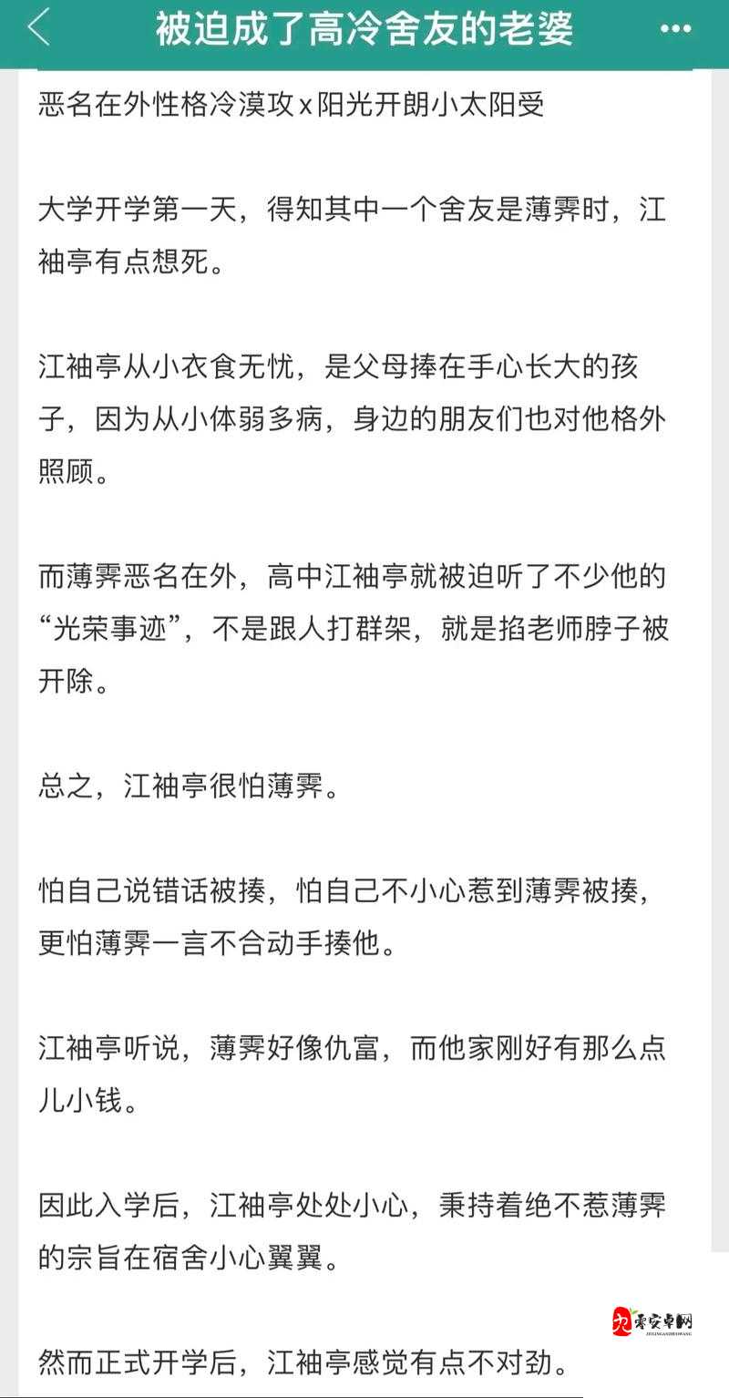 高冷室友：12 小时前的回复，让我成功把 TA 弄哭了