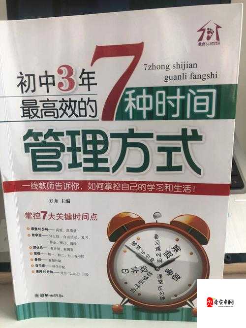 天下HD公测与发布时间管理的重要性及高效利用策略