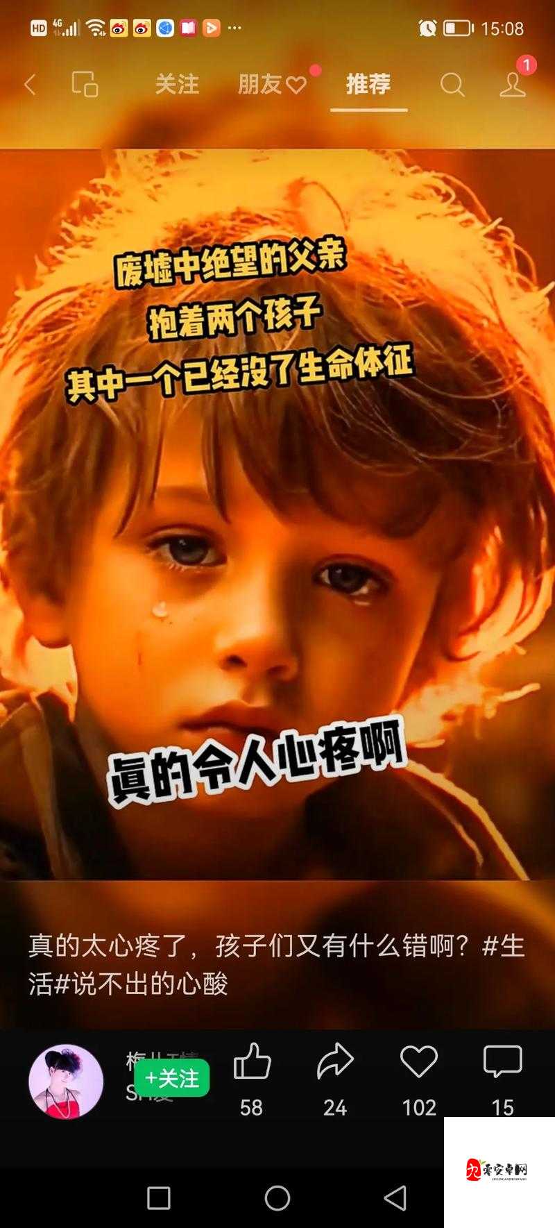 这是我的战争，人物BIO变成橙色，背后隐藏的故事