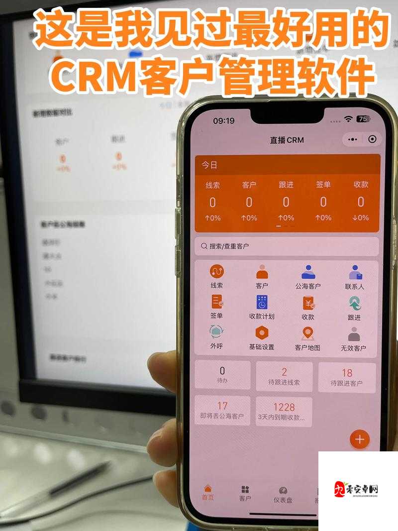 CRM 软件客户管理系统：提升企业客户管理效率与质量的强大工具