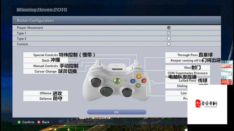 实况足球2015，全屏、停止跳出等常见问题一网打尽