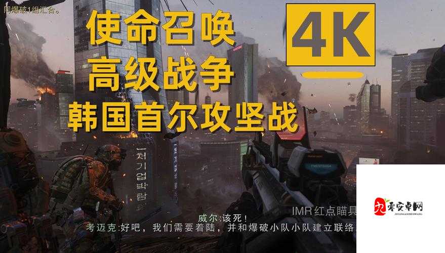 使命召唤11，高级战争第一关EMP发射难题破解