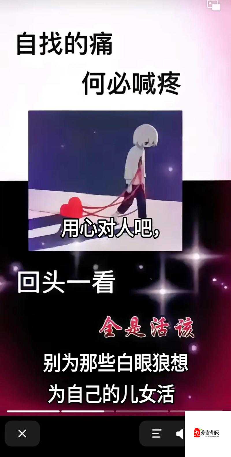 女生喊疼男生喜欢：探索这种心理背后的原因