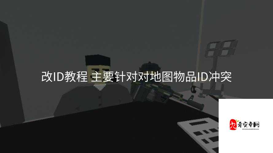 Unturned3.0版本物品ID大全，资源管理的高效指南