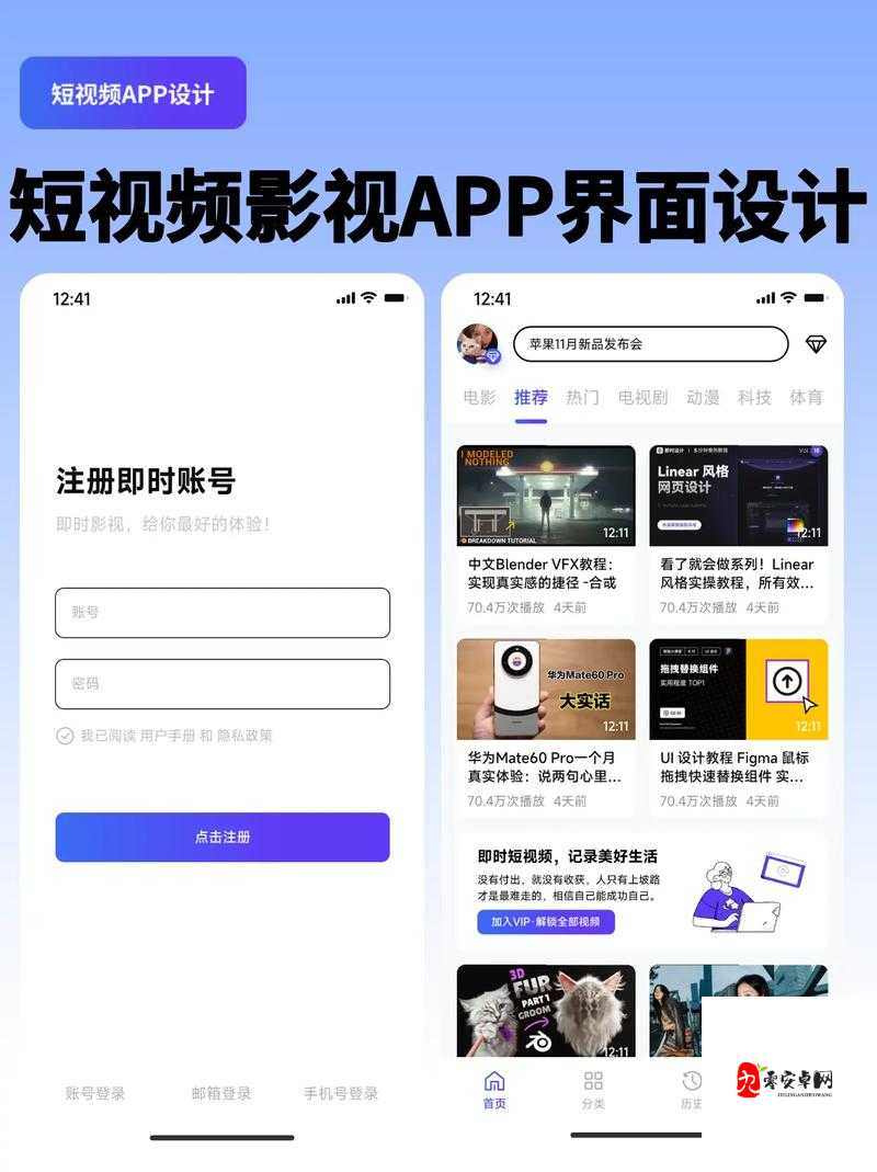 成品短视频 APP 软件大全版：发现更多精彩视频