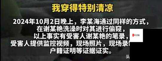 老人隐私被侵犯：年轻男子竟多次偷看老太厕所小便