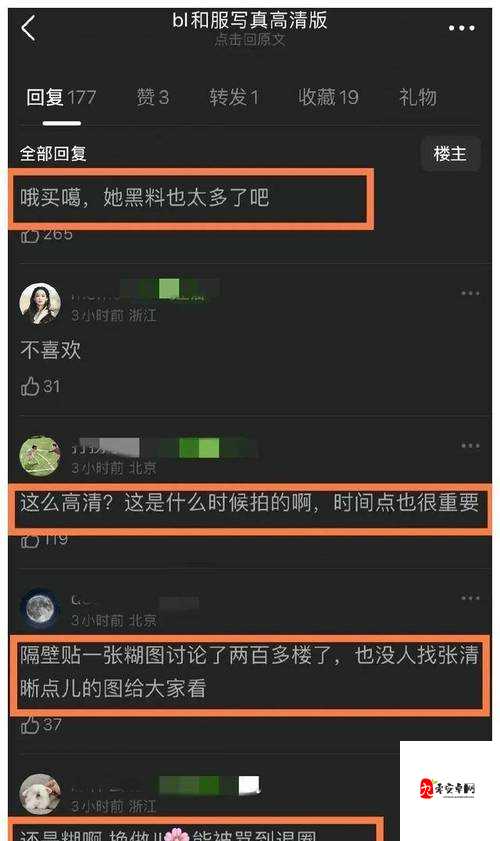 17cc 网黑料爆料官网：一个充满神秘与争议的地方