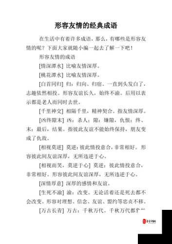 好兄弟与妈妈：深厚情谊的温暖故事