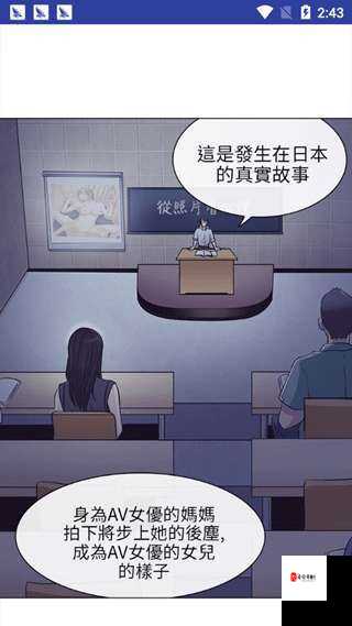 歪歪漫画 sss 在线阅读页面弹窗：精彩漫画等你来看