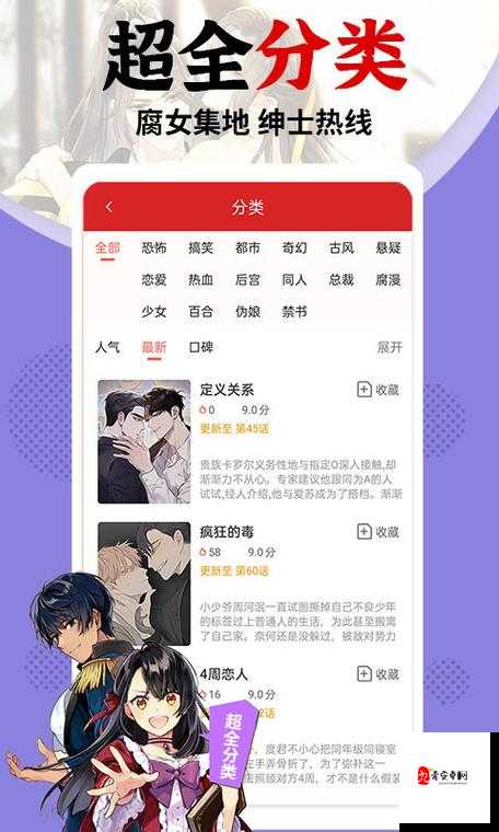 羞羞漫画在线登录页面免费漫画入口页面破解及相关资源获取途径