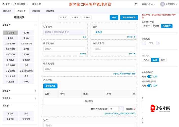 国内永久免费 CRM ：助力企业高效管理客户关系的优质选择