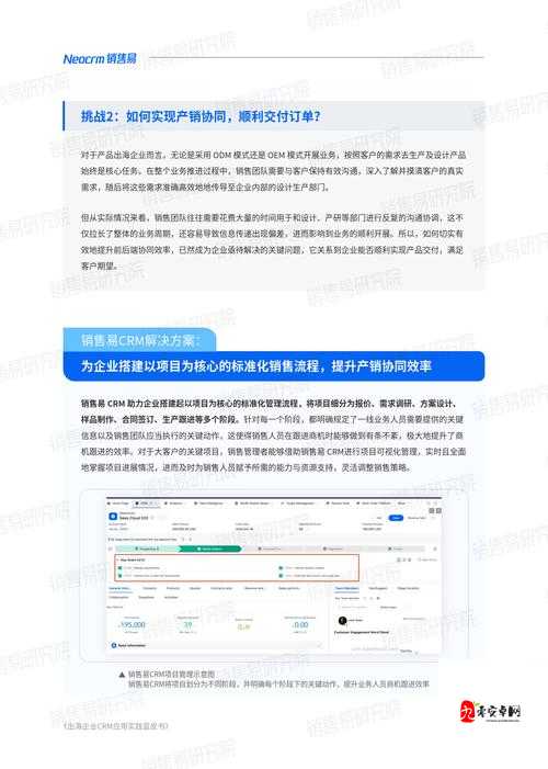 国内外免费看 CRM ：提供全方位免费查看的便捷服务