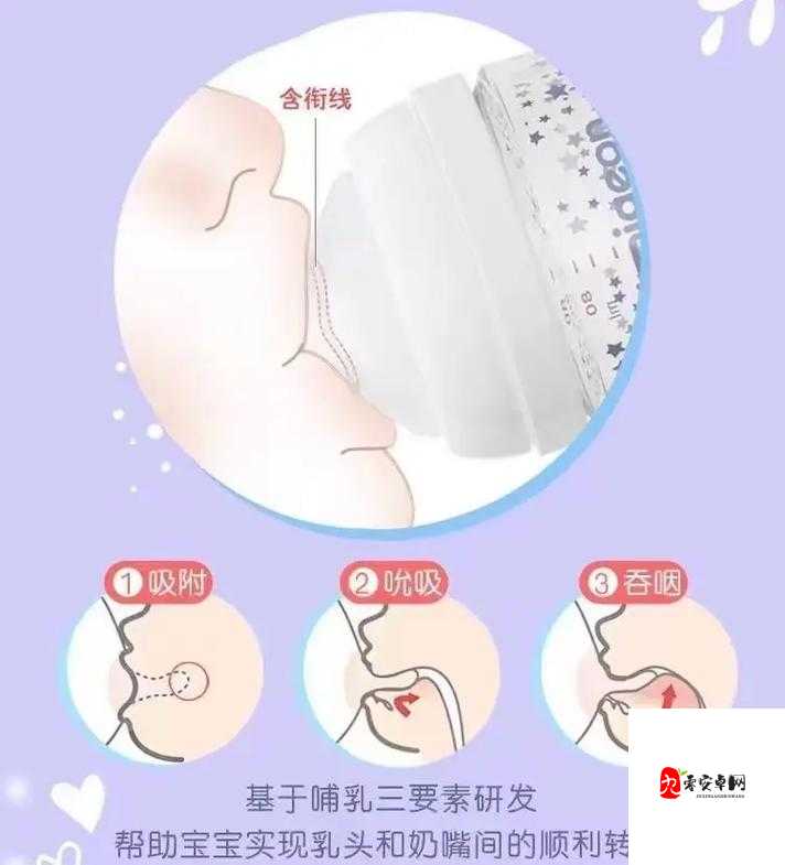 改造催乳装置瓶子以提升母乳喂养效果的探索与实践