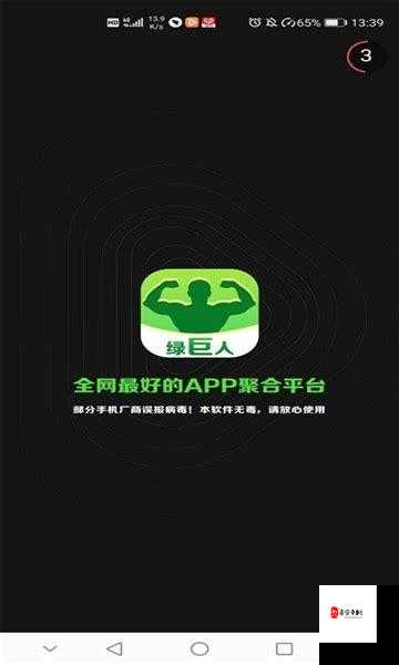 绿巨人入口 APP 黑科技打造的非凡体验之天堂网