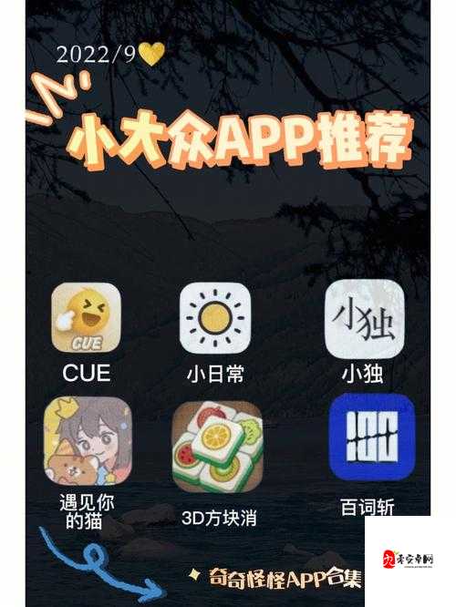 小科科 app 软件隐藏网站：探索未知世界的神秘入口