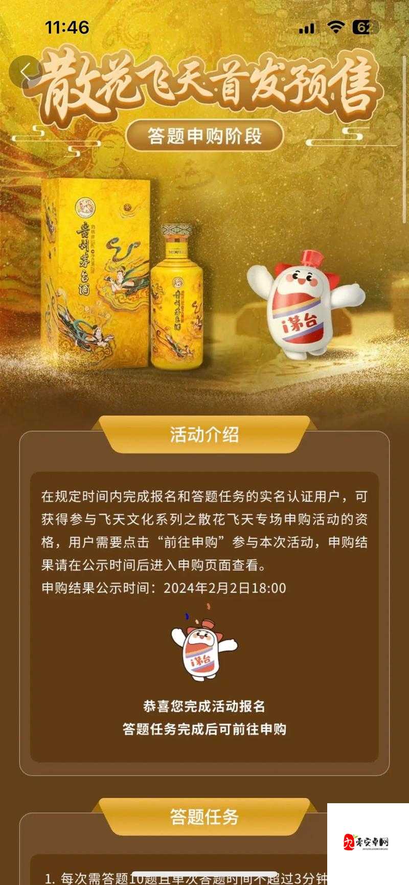 散花飞天答题答案：探索知识奥秘的神奇钥匙