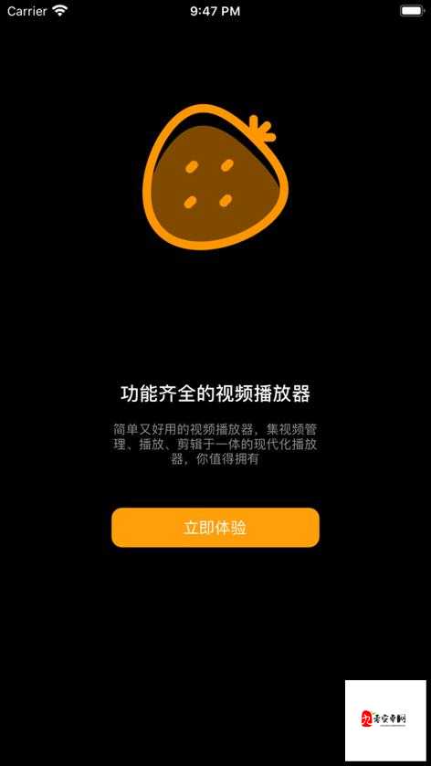 畅享无限精彩：草莓视频 app 无次数限制版等你来体验