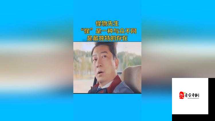 舔鲍先生：一个引发热议的独特存在