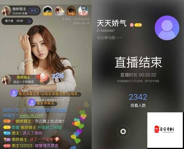 成品 app 直播源码有什么用真相究竟如何：探究其背后的秘密