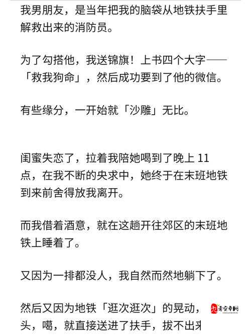 钱晓晓张叔你可得救我：一段离奇故事的开始