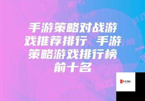 即时对战手游有哪些值得一试的推荐？