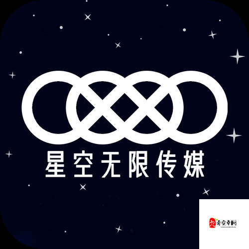 星空传媒：打造专业视频平台，提供优质内容