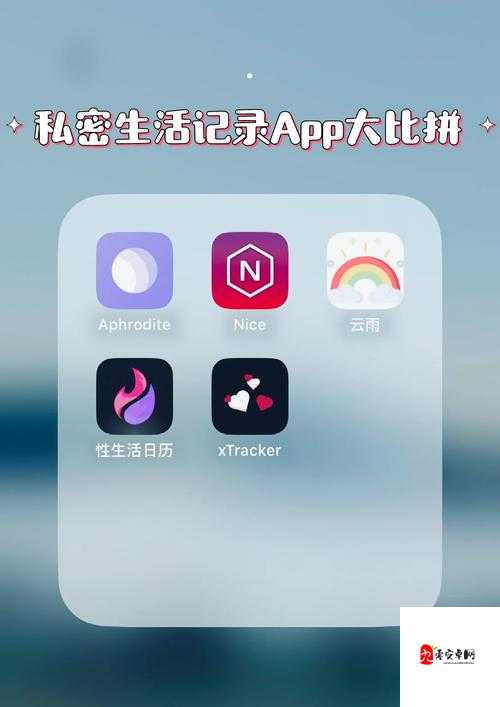 探索一面亲上边一面一摸下边APP：满足你的私密需求