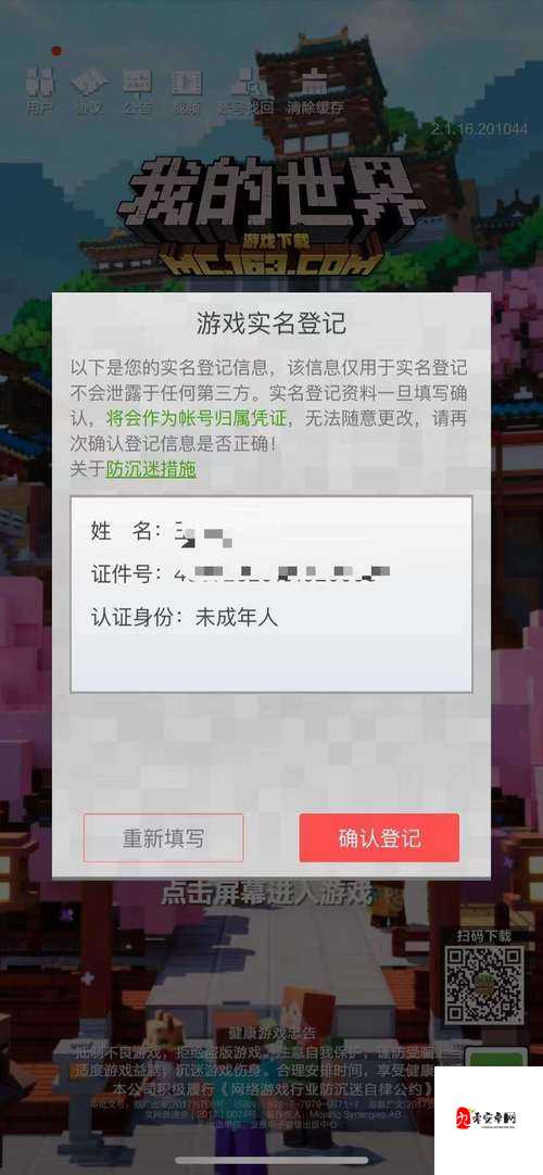 凤凰网游戏平台如何防止账号被盗？