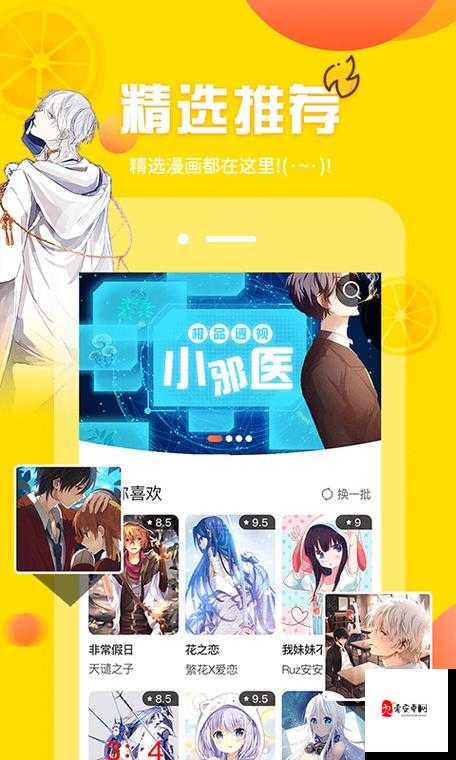 歪歪漫画登录页面首页免费畅享海量精彩资源