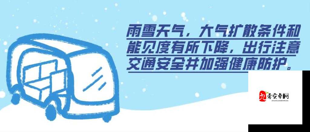 小雪售票员：用心服务，保障乘客安全出行