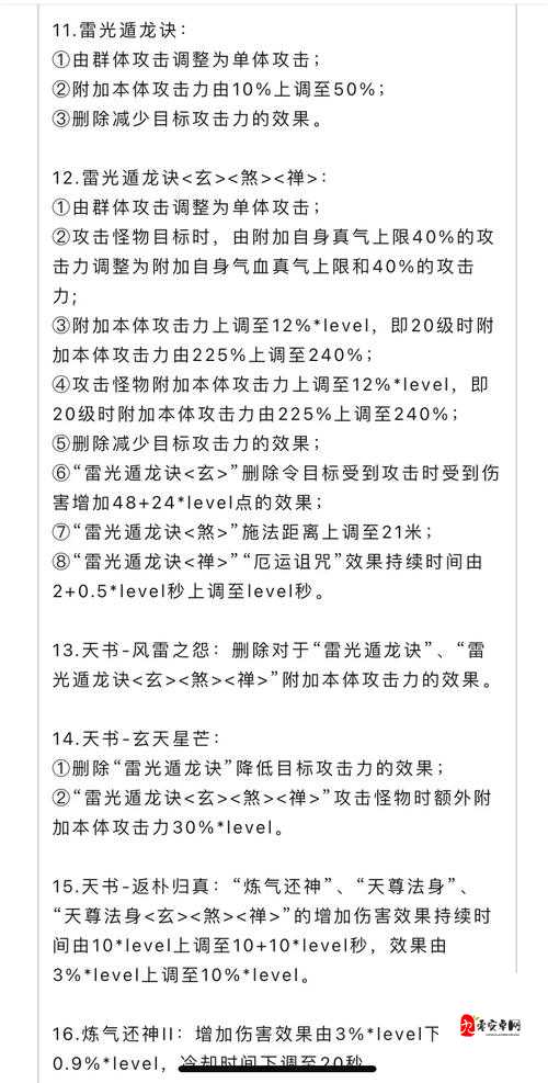 九阴真经手游：如何突破真气上限，快速修炼心法？