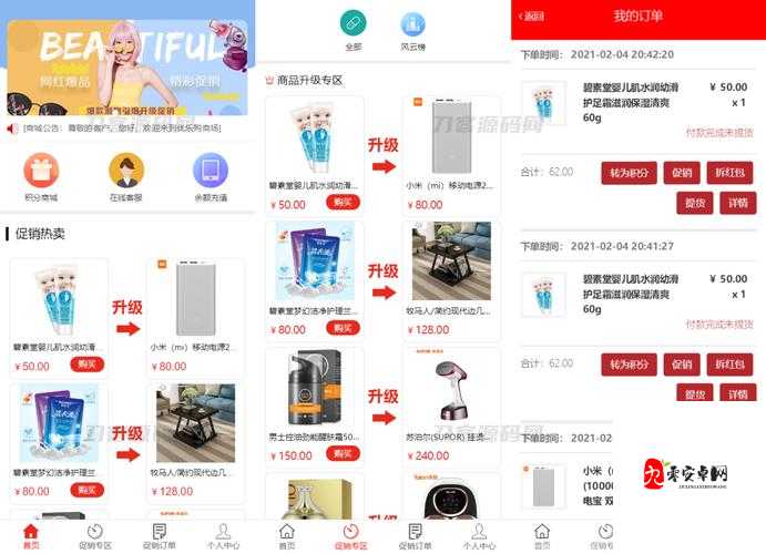 成品网源码 1688 站 w 提供优质的网络资源服务