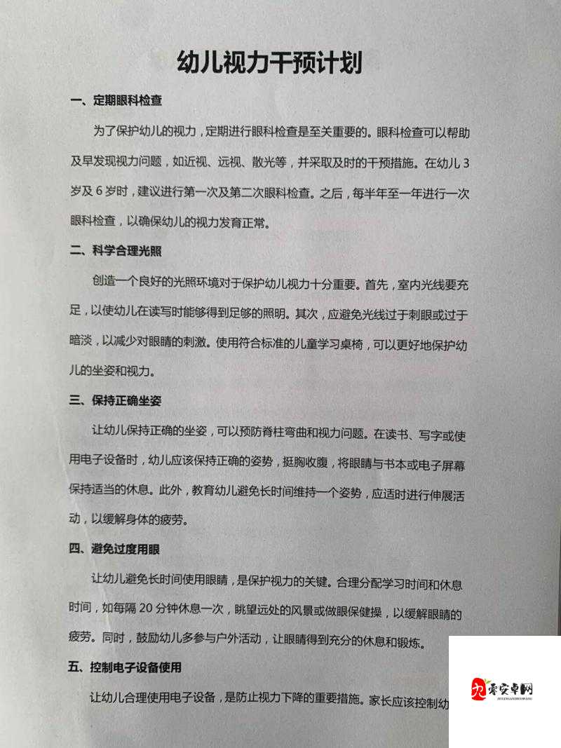 熊孩子网游成瘾，家长如何制定干预计划？