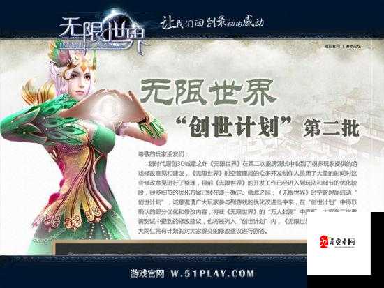 穿越到湮婸世界 NPC：一个不一样的游戏世界