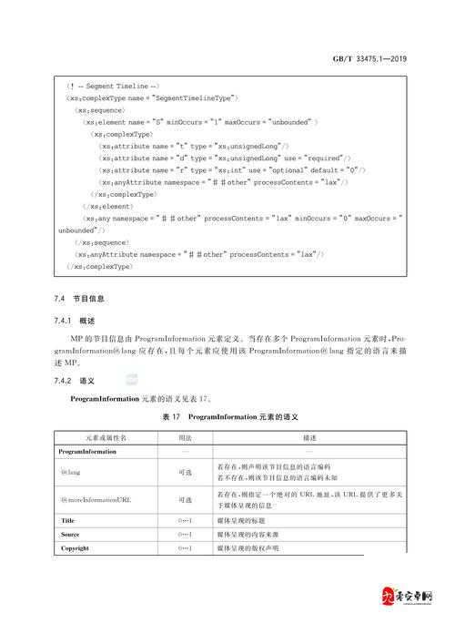 JAVA VIDEO AUDIO ENCODER 强大功能实现高效编码