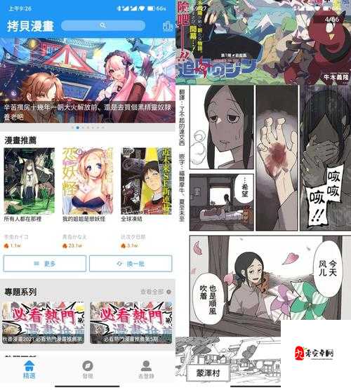 成品漫画免登录去广告版：提供优质漫画阅读体验的神器