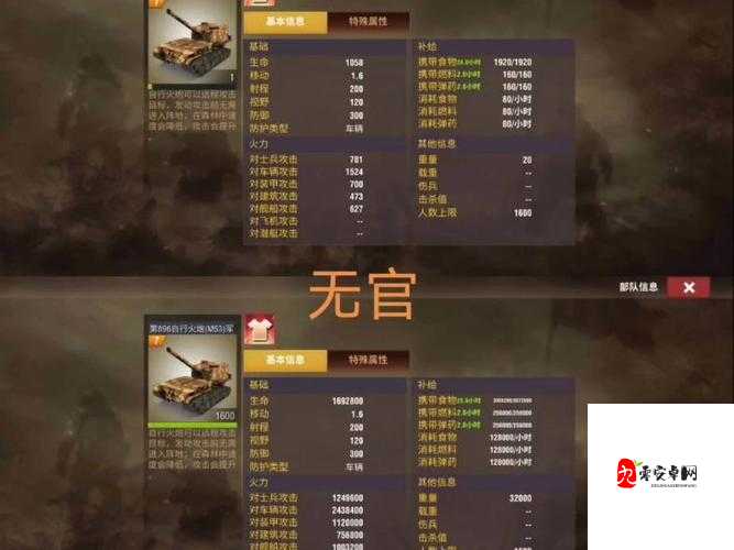 二战风云 2 装甲兵种揭秘：了解这些兵种，称霸战场不是梦