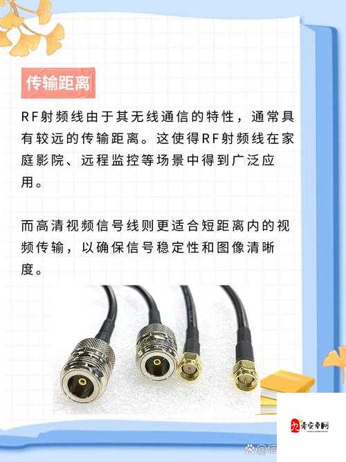 RF 射频线与高清视频信号线区别大揭秘